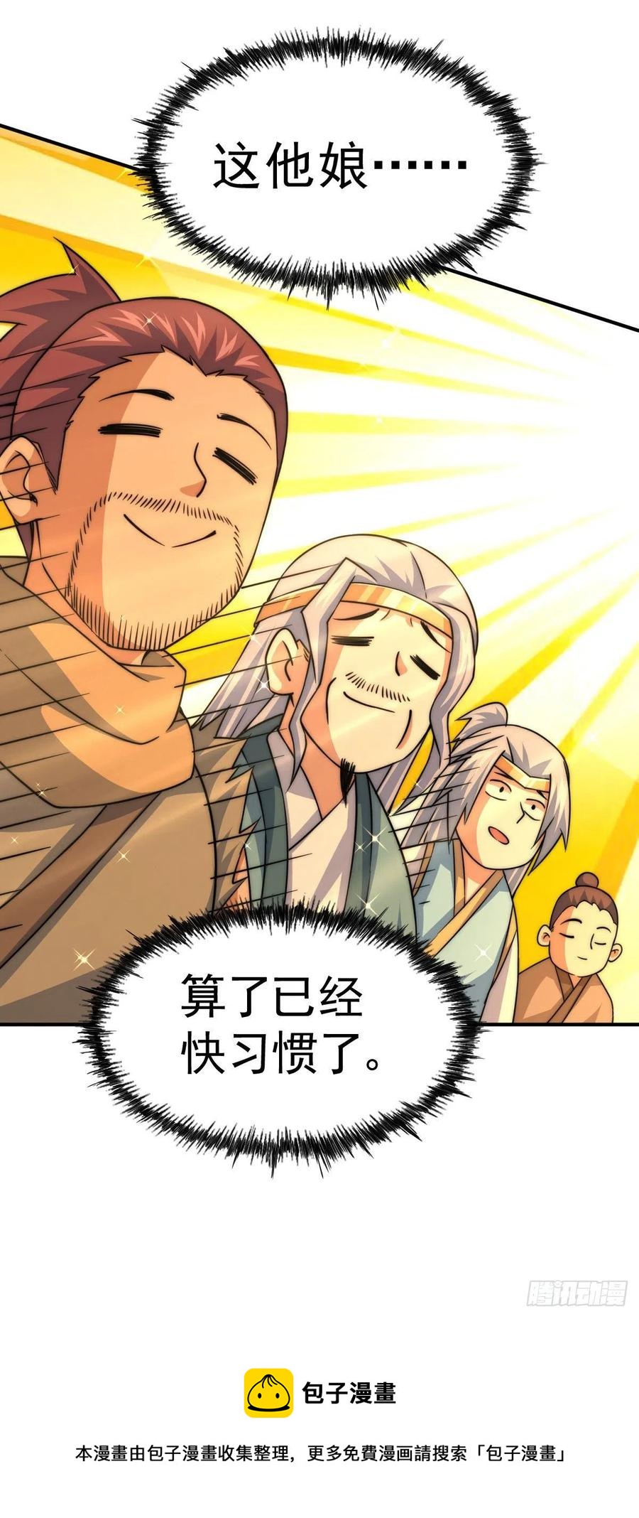 第83话 物归原主20