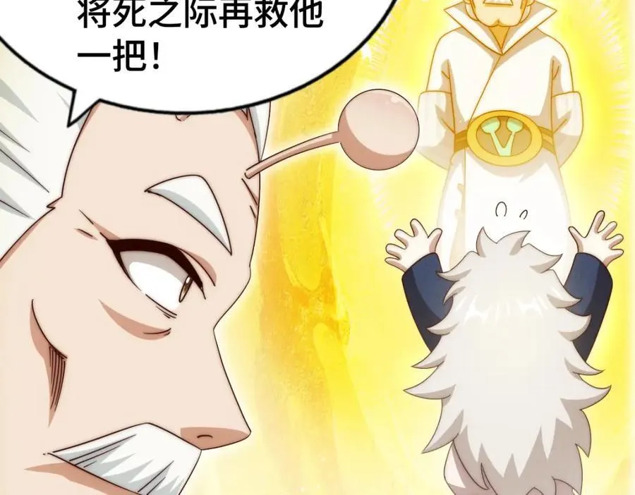第303话 请务必毒死我！15