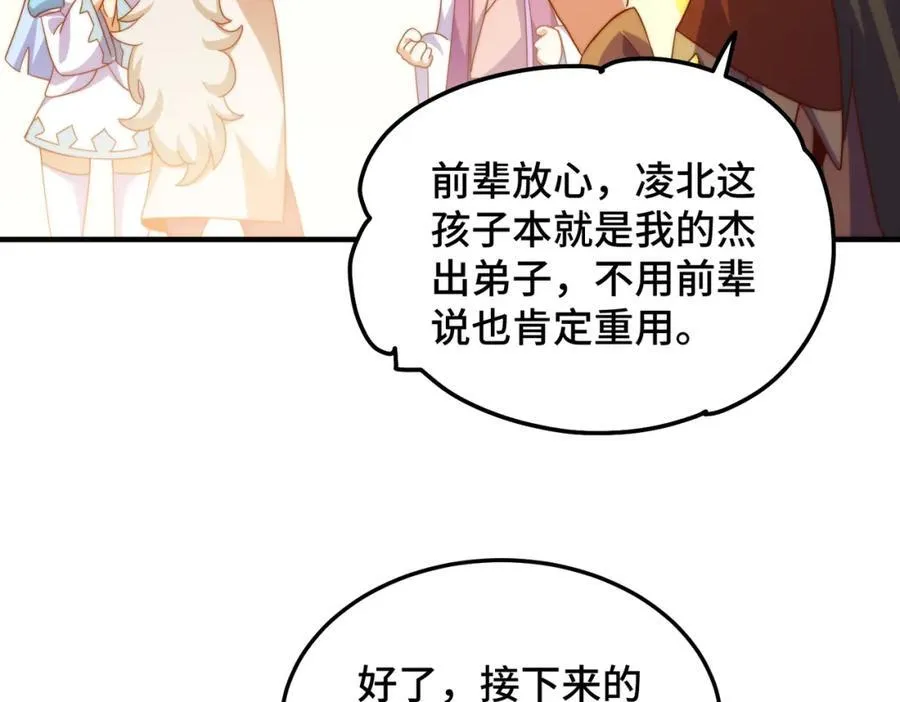 第299话 岛主之位45
