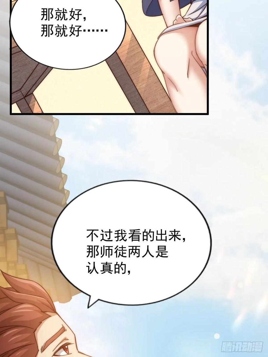 第98话 抢亲行动31