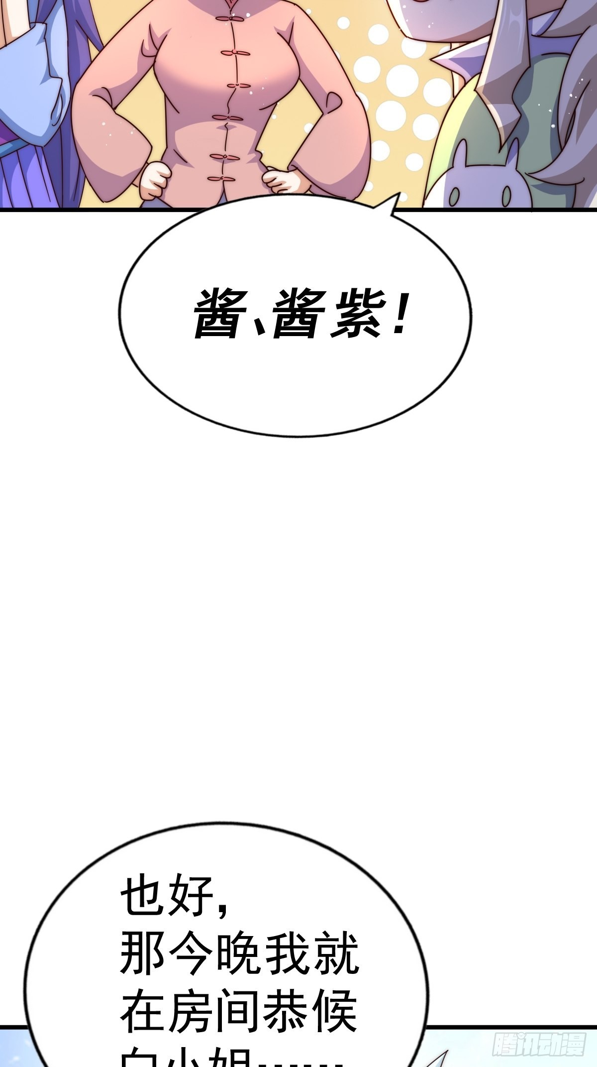 第146话 情投意合？！22