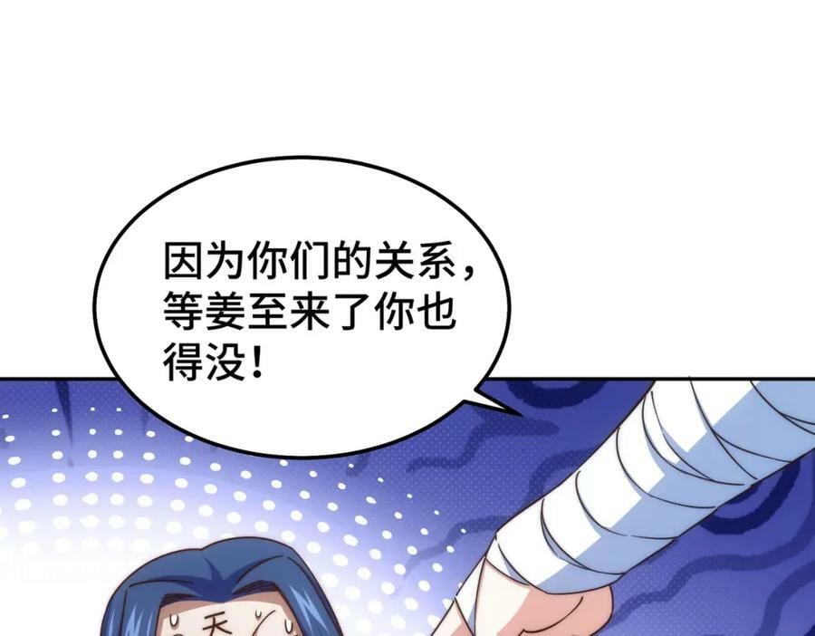 第215话 杀回千古仙洲142