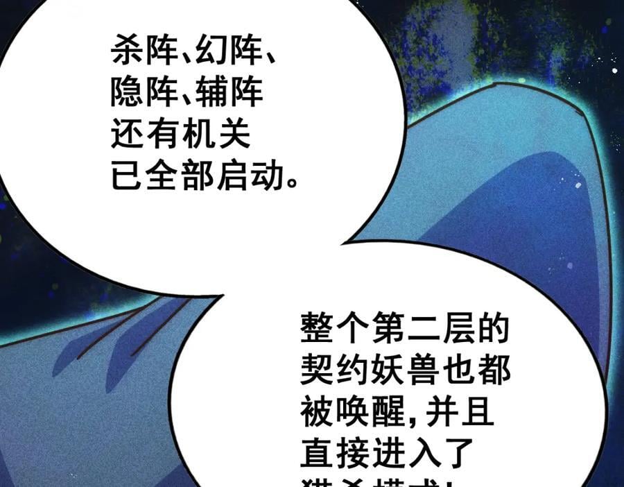 第245话 这b装的有点小舒服90