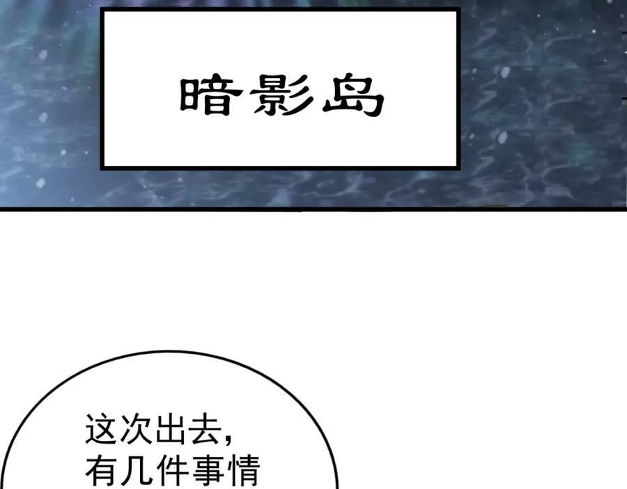 第216话 仙界，要变天了！190