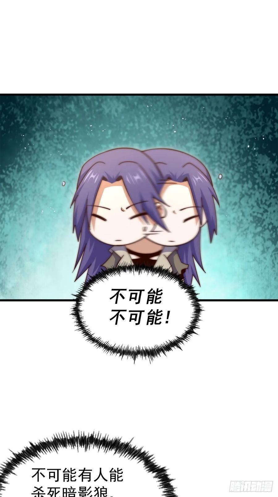 第198话 暗黑之海46