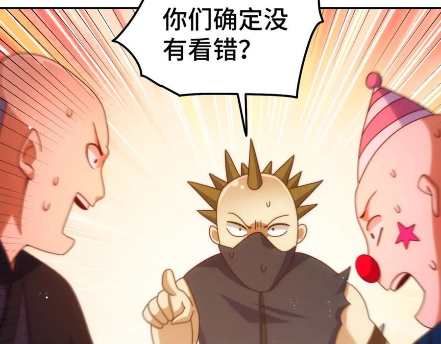 第247话 背后大佬是易枫！135
