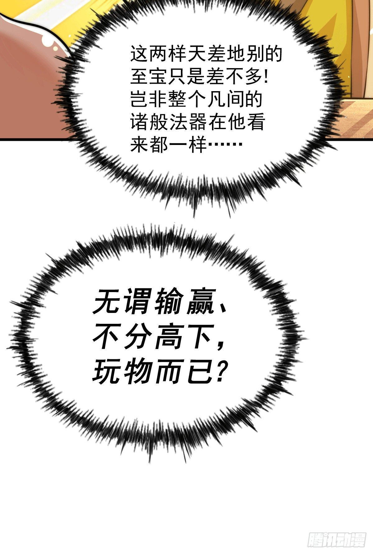 第24话 易先生咱们来吧！24