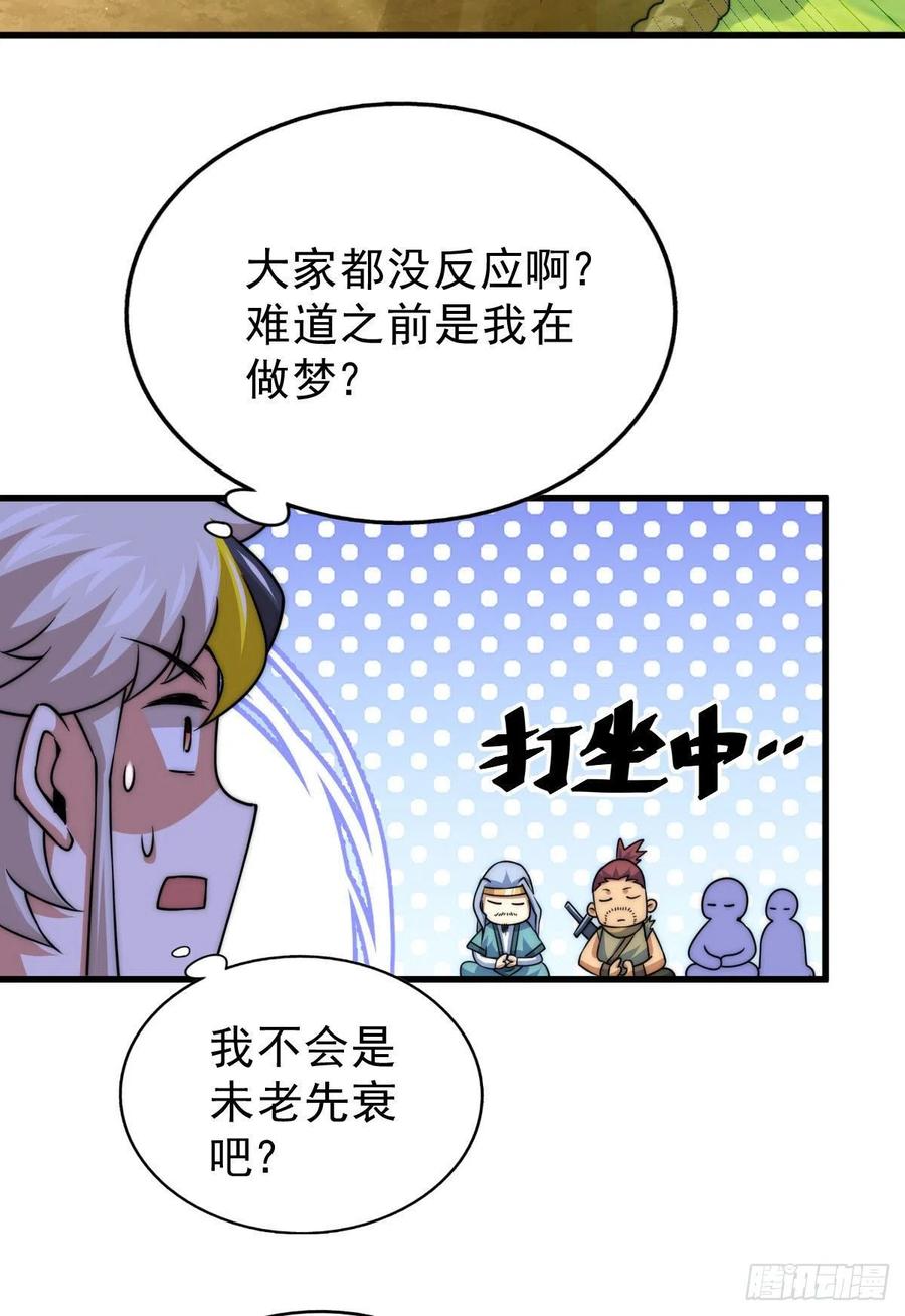 第83话 物归原主26
