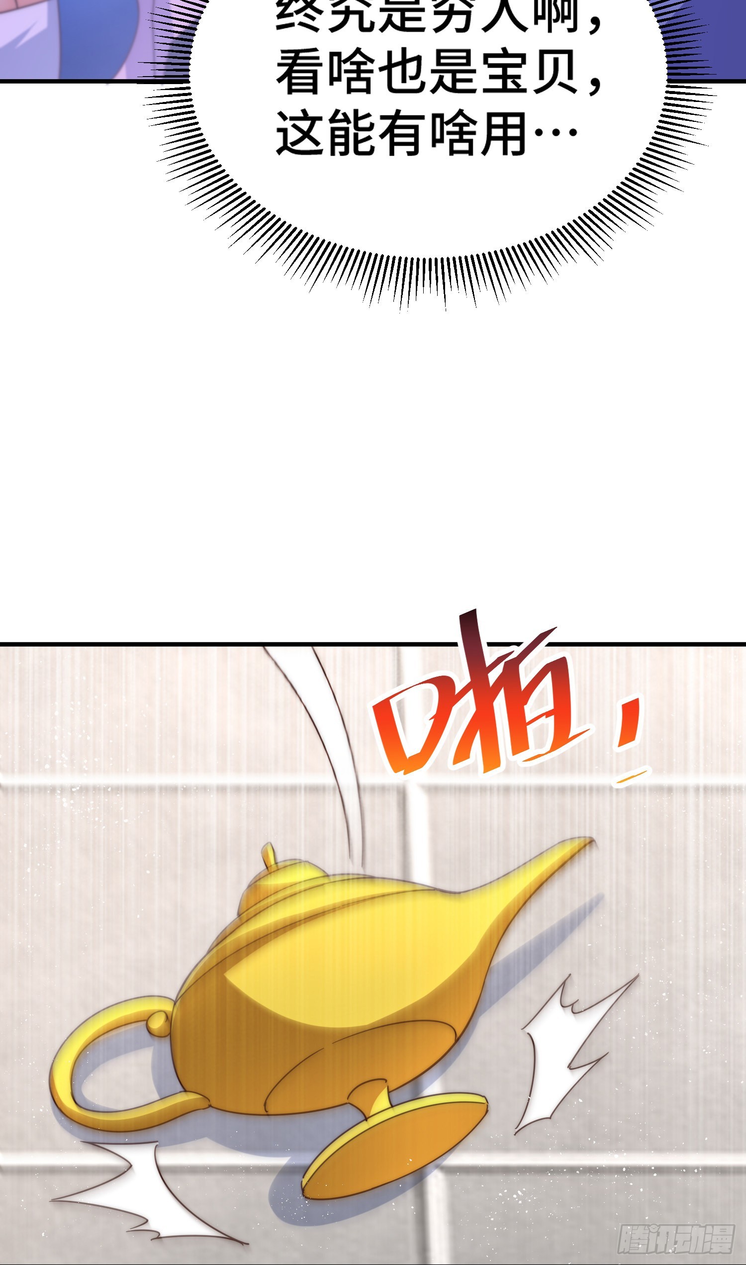 第141话 男人应有大抱负74