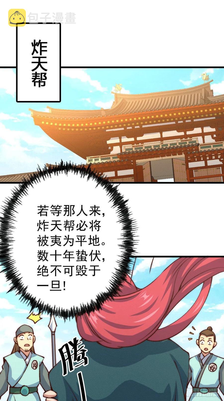 第34话 易先生完虐叶北38