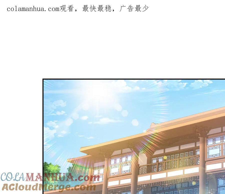 第247话 背后大佬是易枫！0