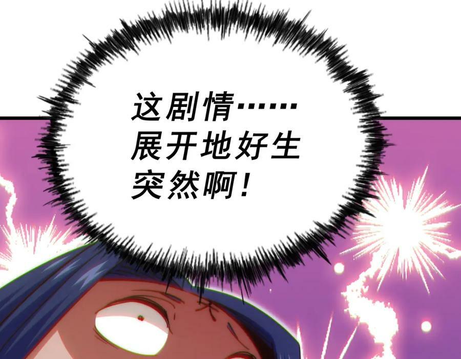第216话 仙界，要变天了！90