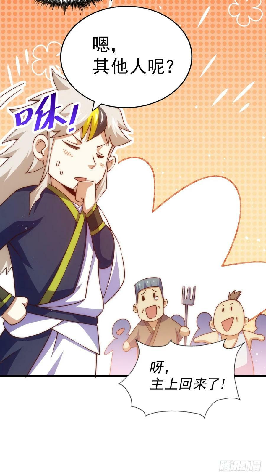 第204话 天机不可泄漏49