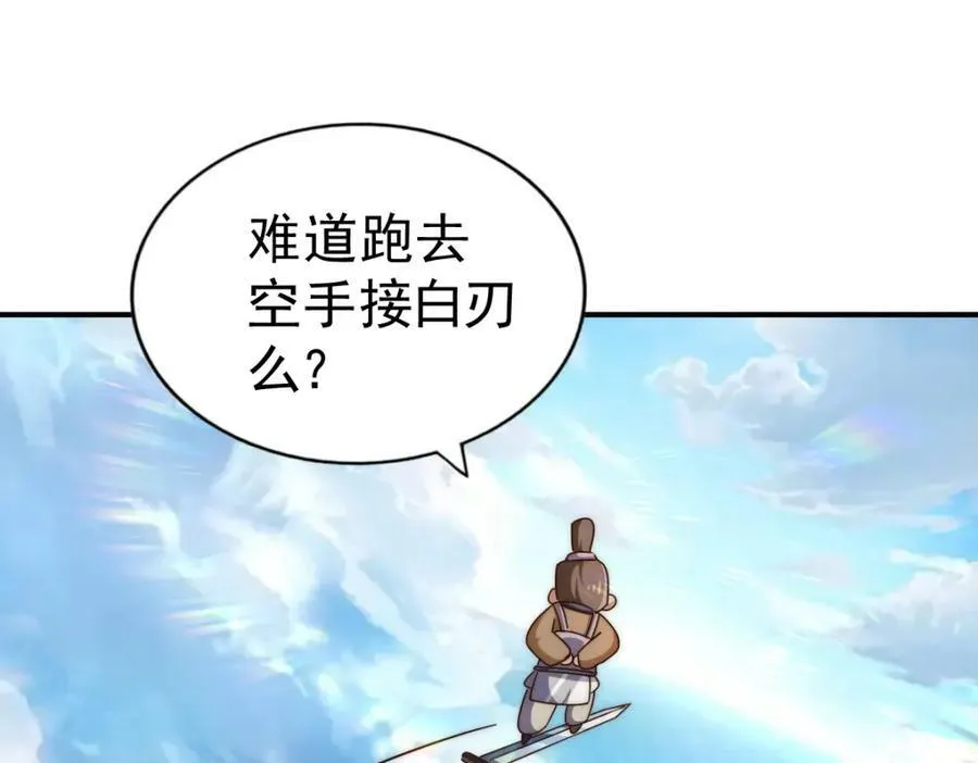 第229话 作死的天之仙殿109