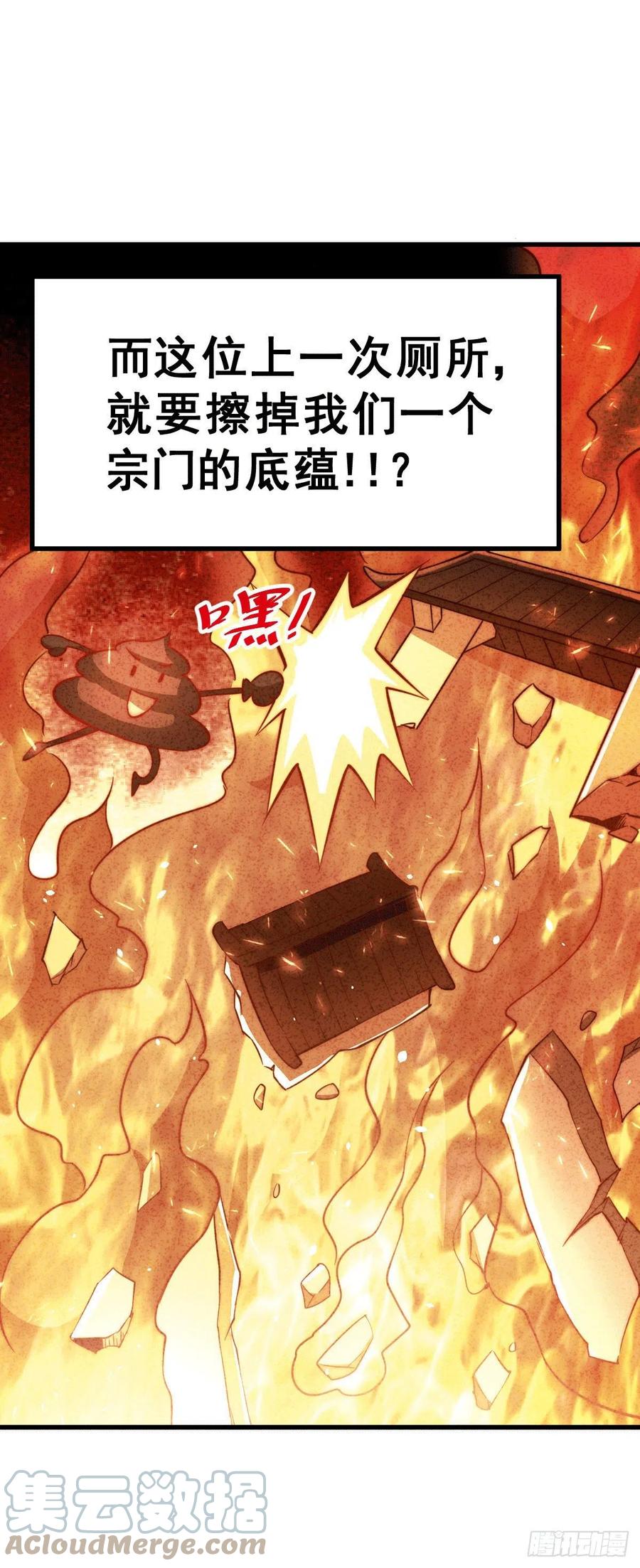 第74话 厕纸竟是极品圣物！24