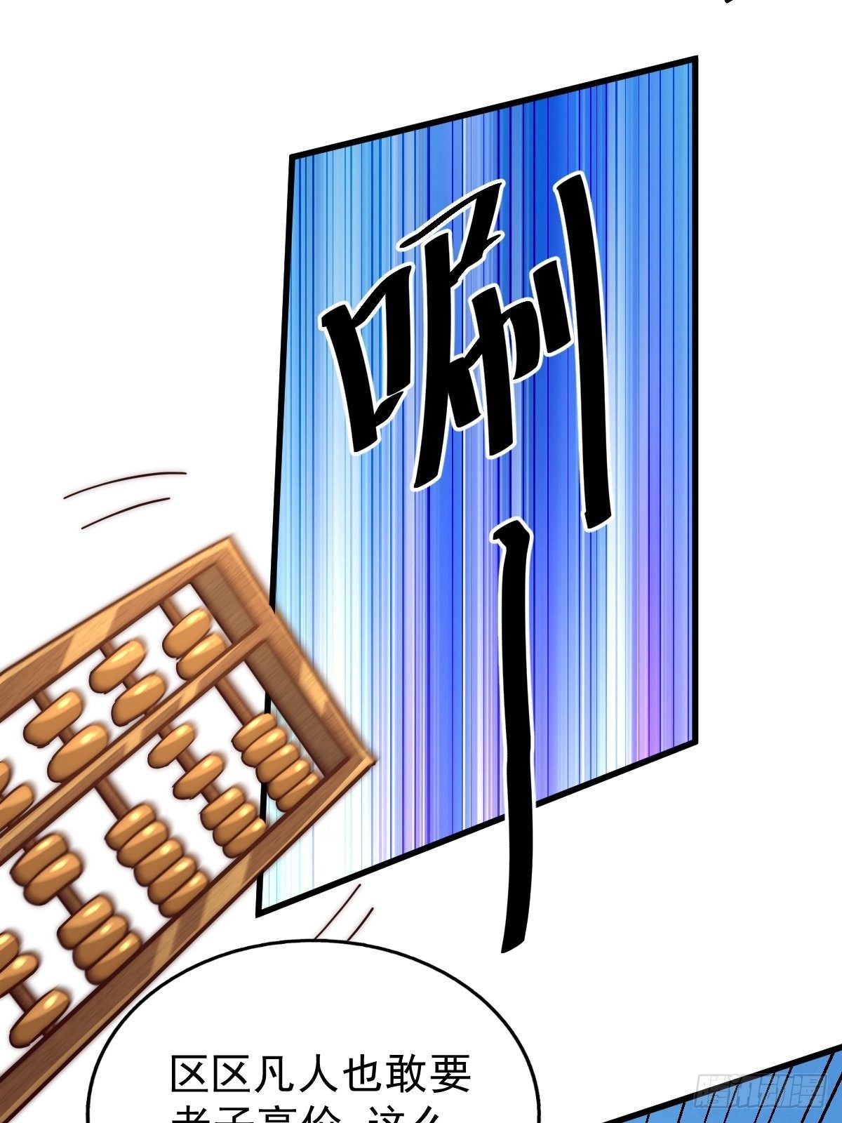 第14话 易前辈这是在磨练我！49