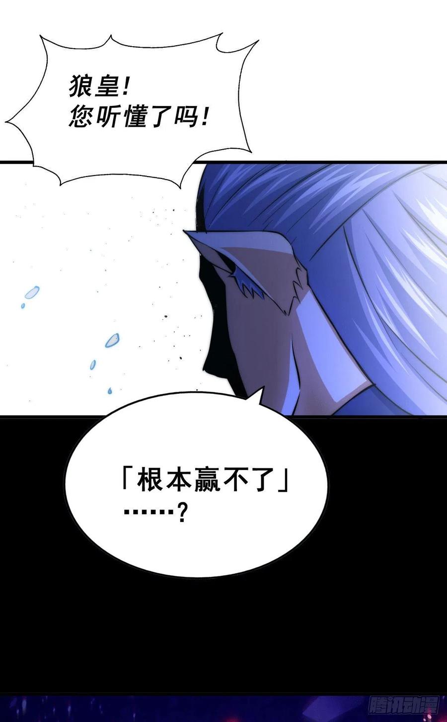 第63话 擒贼先擒王49