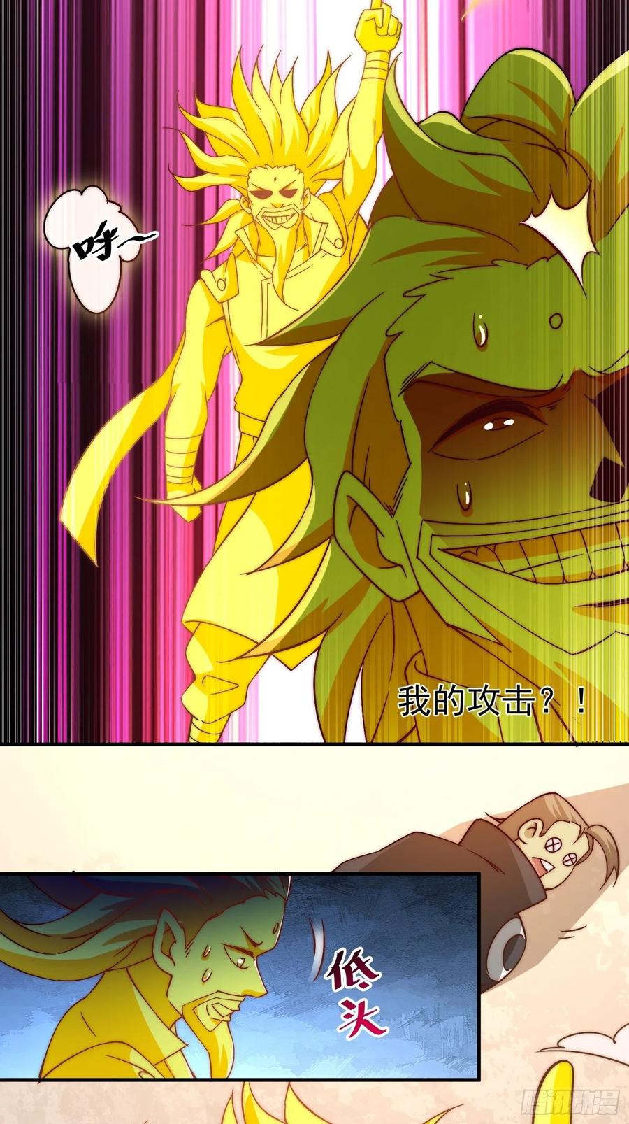 第72话 易先生出手了！！71
