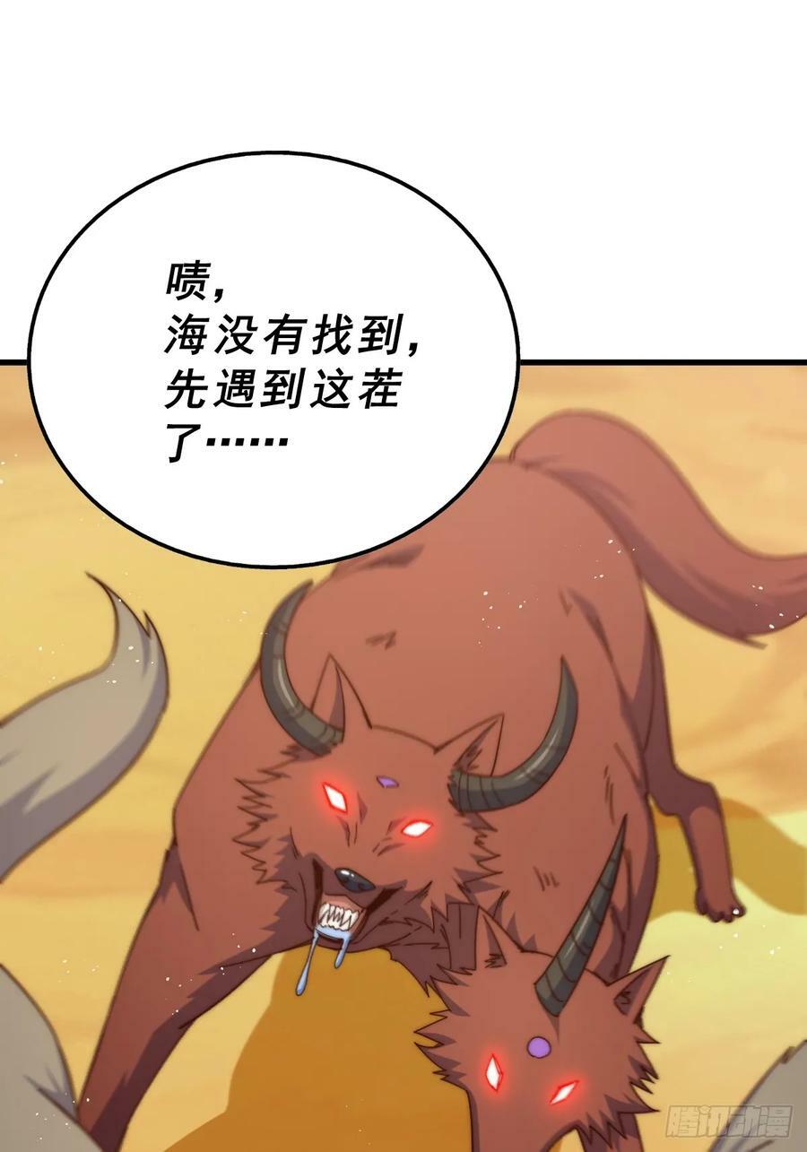 第198话 暗黑之海11