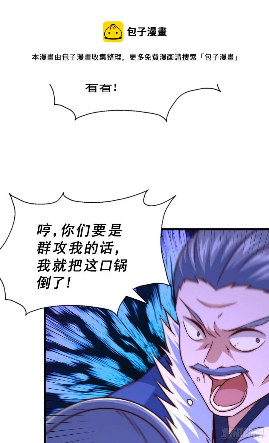 第91话 易先生吓退天道！44