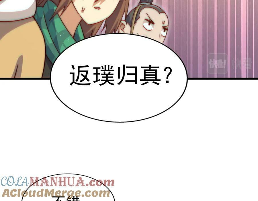 第217话 火烧天之仙殿40