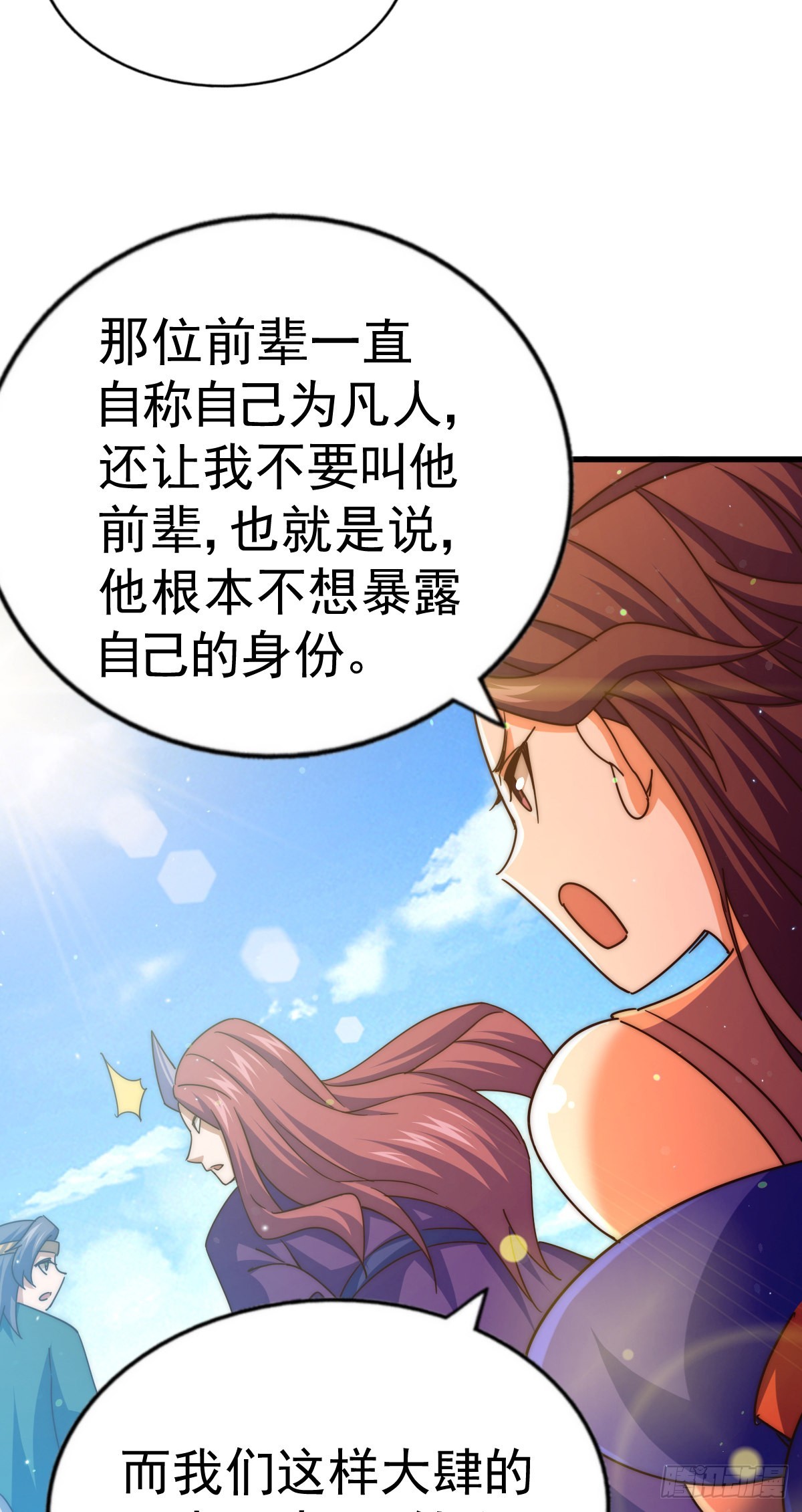 第150话 系统升级42