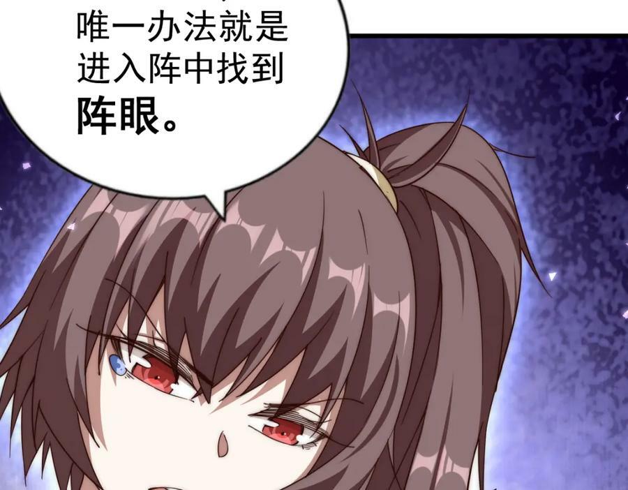 第218话 击破古阵法65