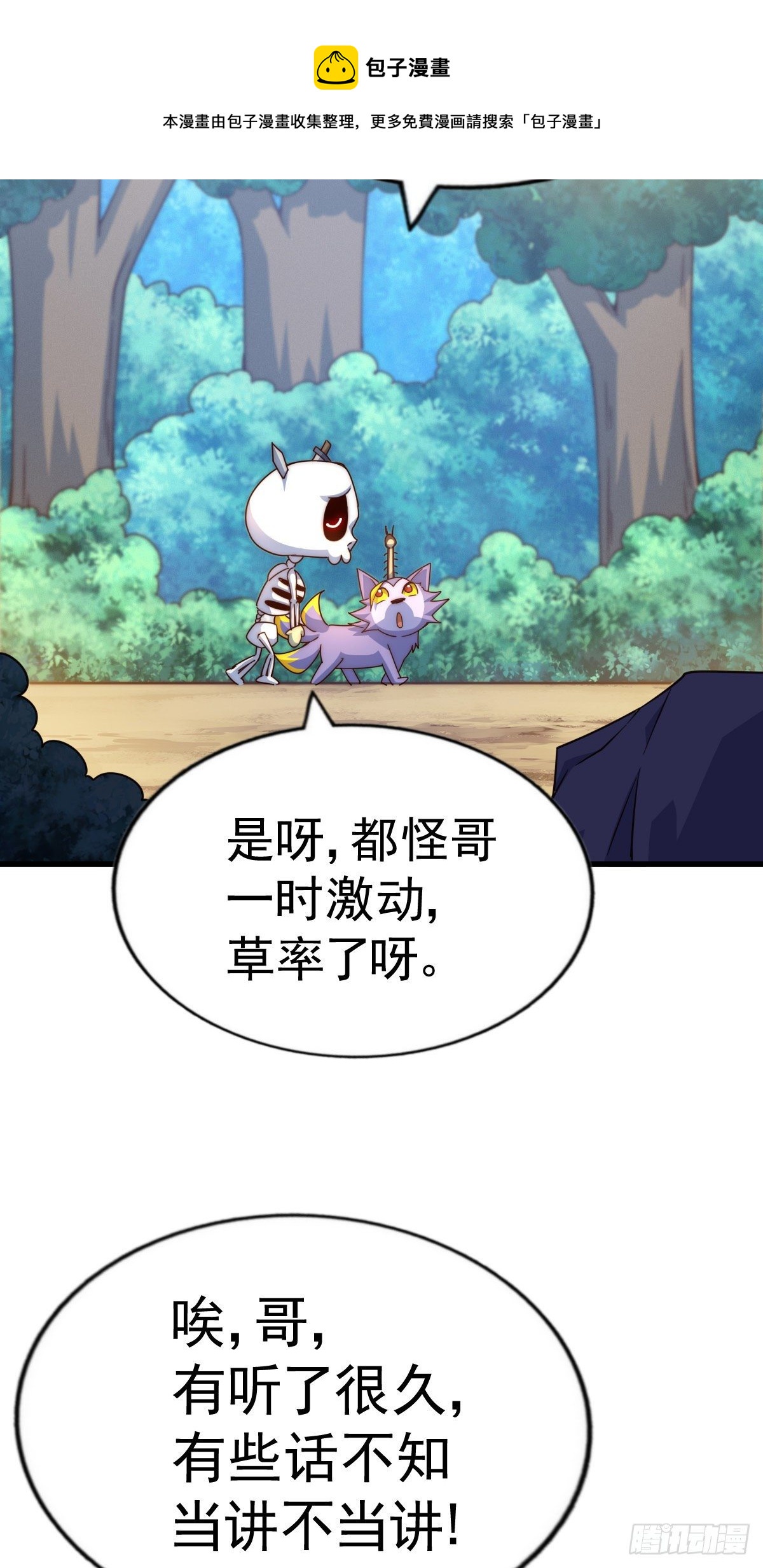 第111话 英雄救美计划20