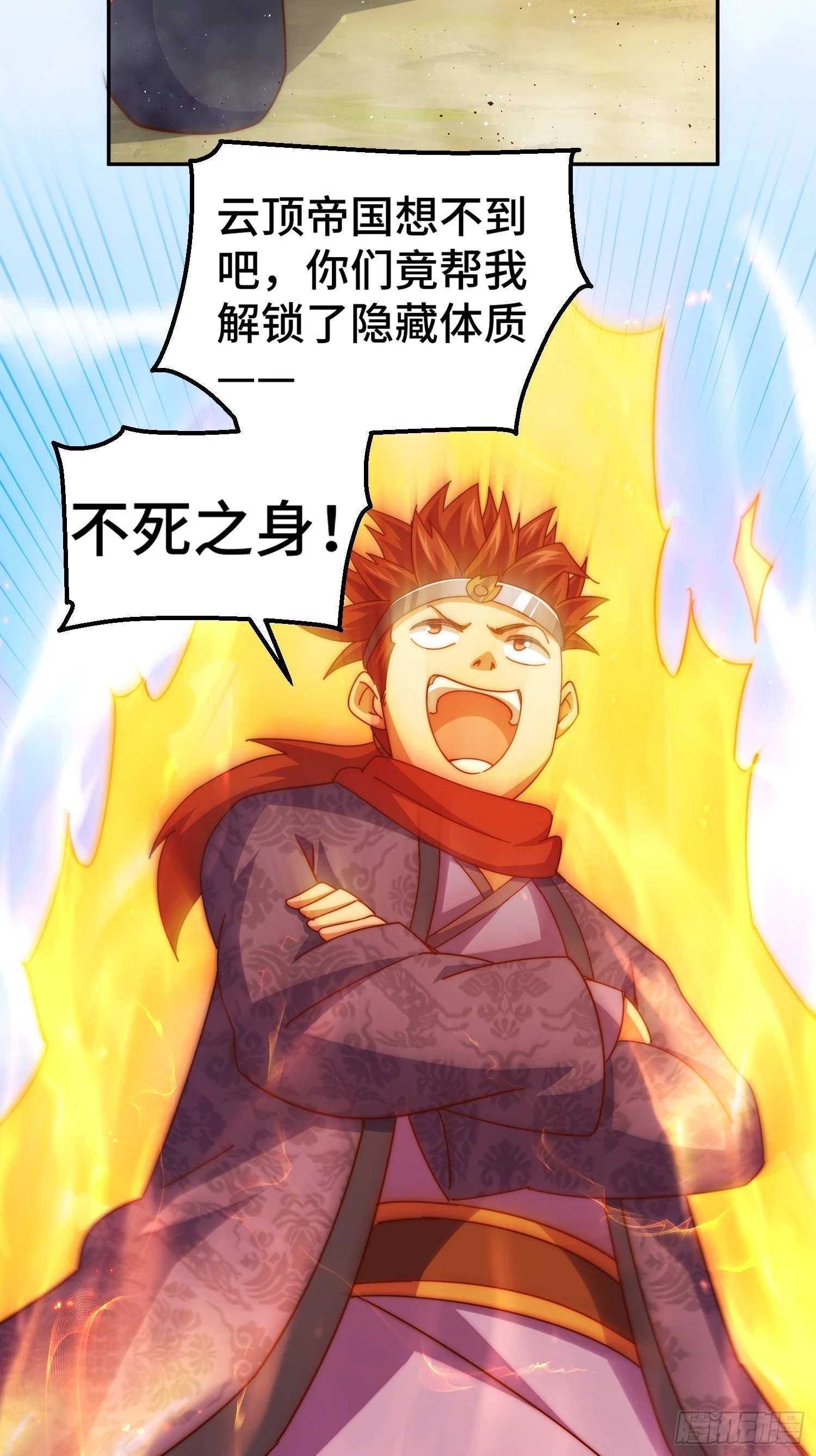 第190话 不死之身59