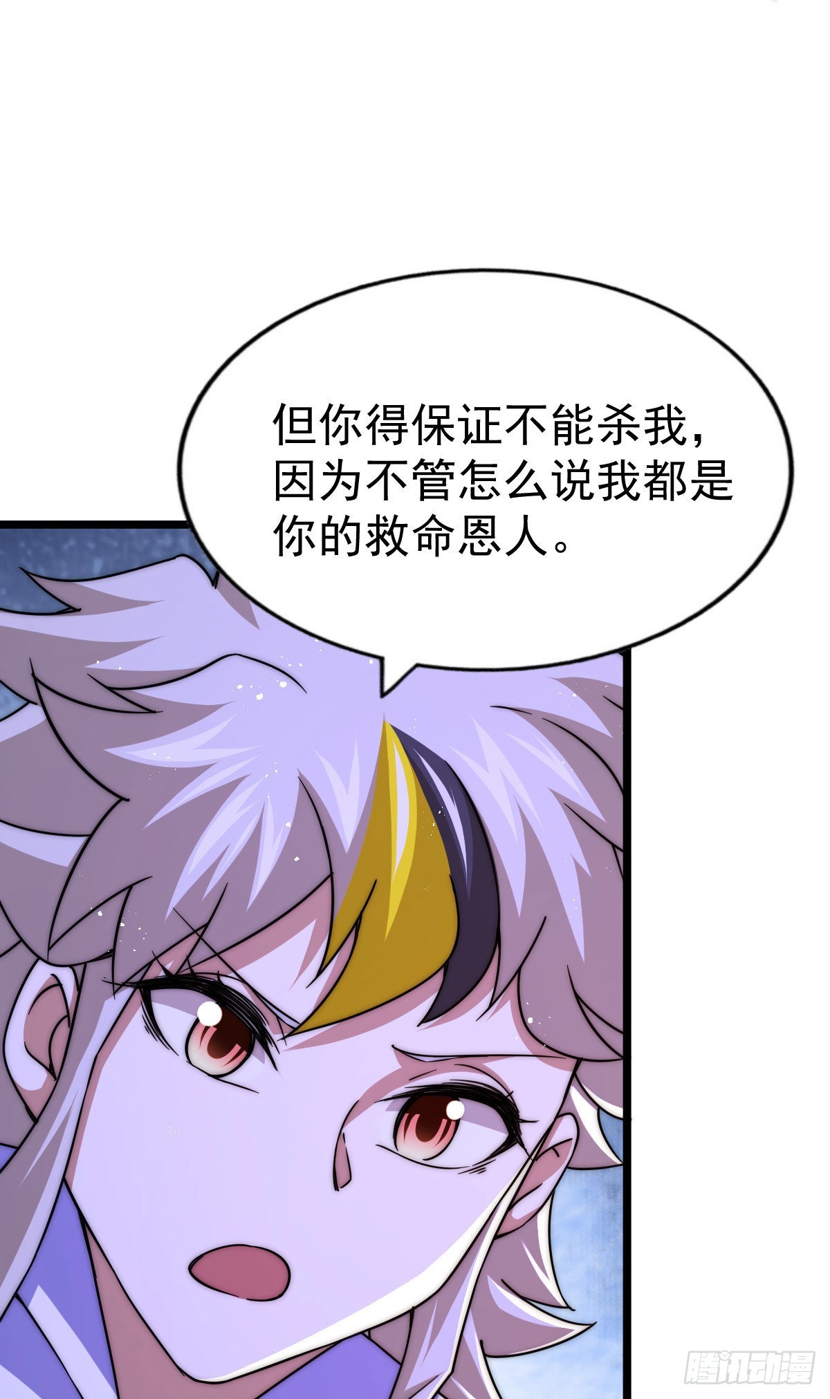 第113话 牛头人的愤怒~6