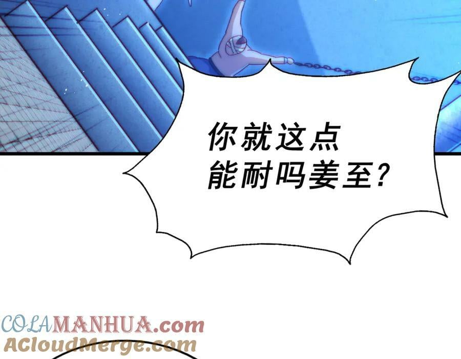 第216话 仙界，要变天了！8