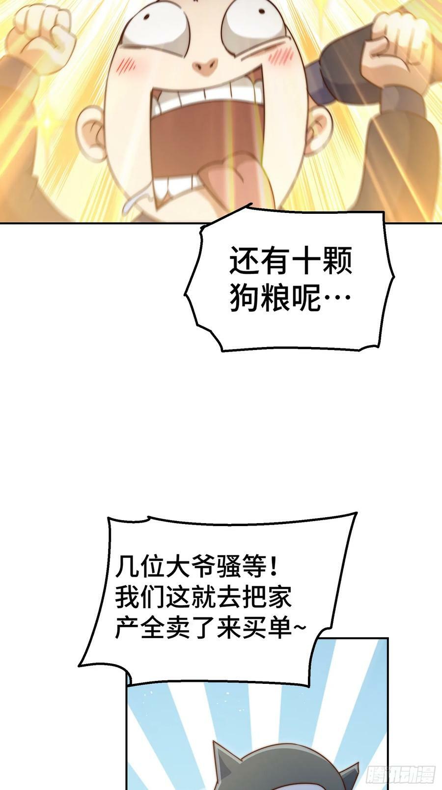 第205话 接着奏乐接着舞！14