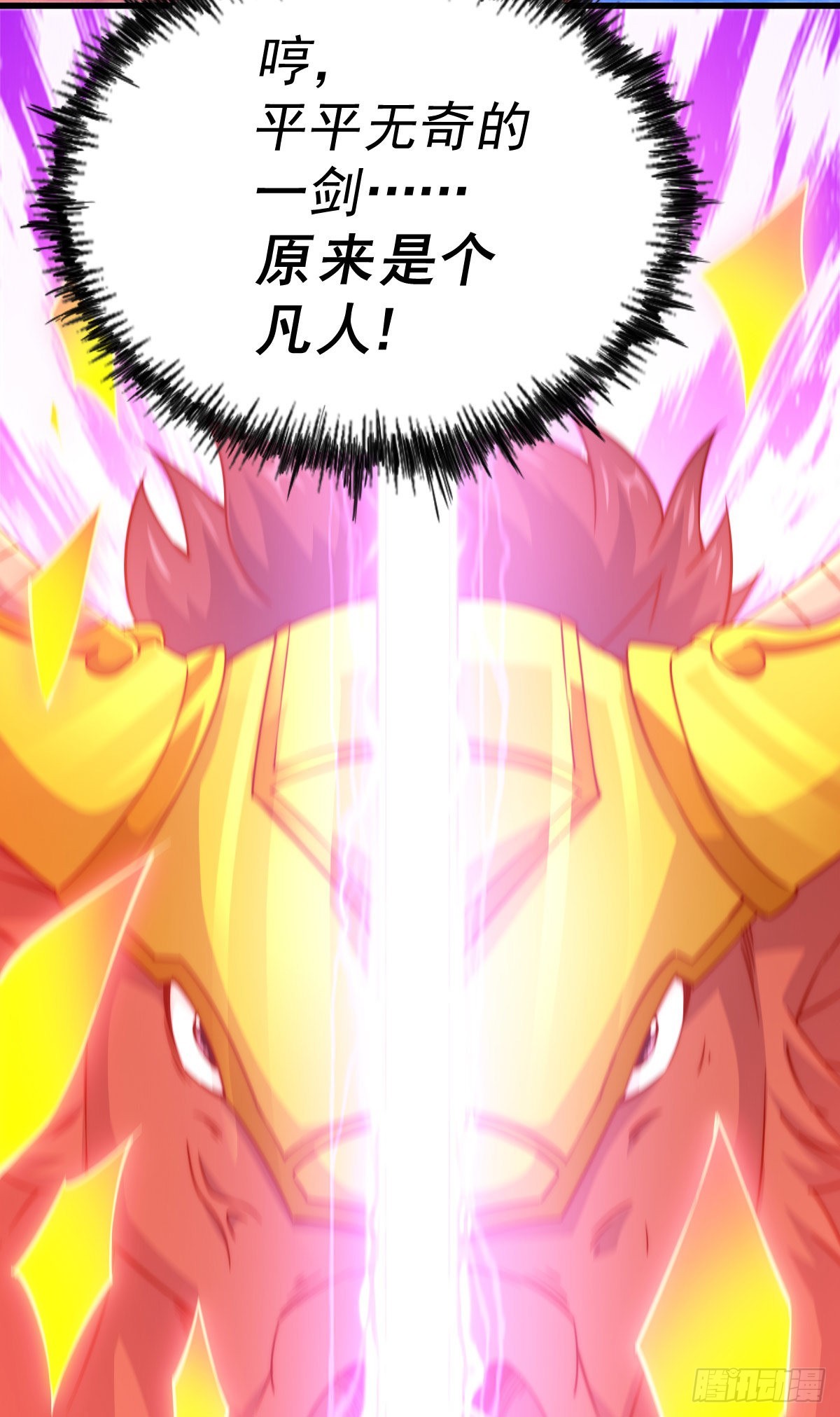 第113话 牛头人的愤怒~27