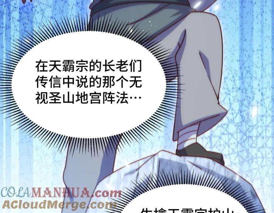 第246话 我为易枫代言148