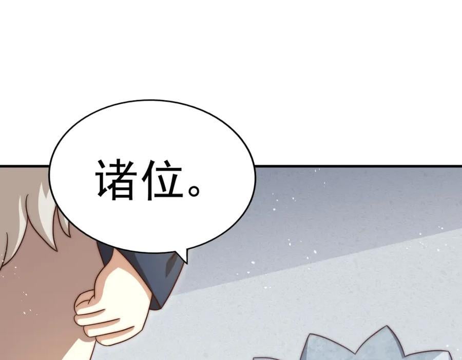 第248 叫本渣男靓仔！！43