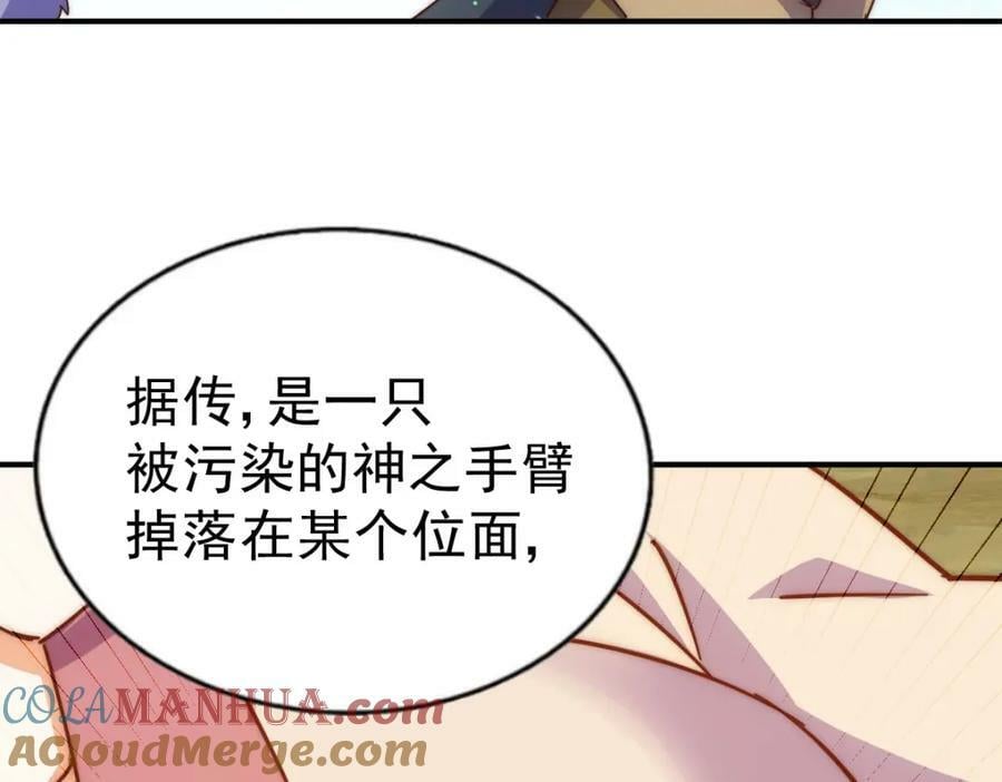 第234话 去往粤界108