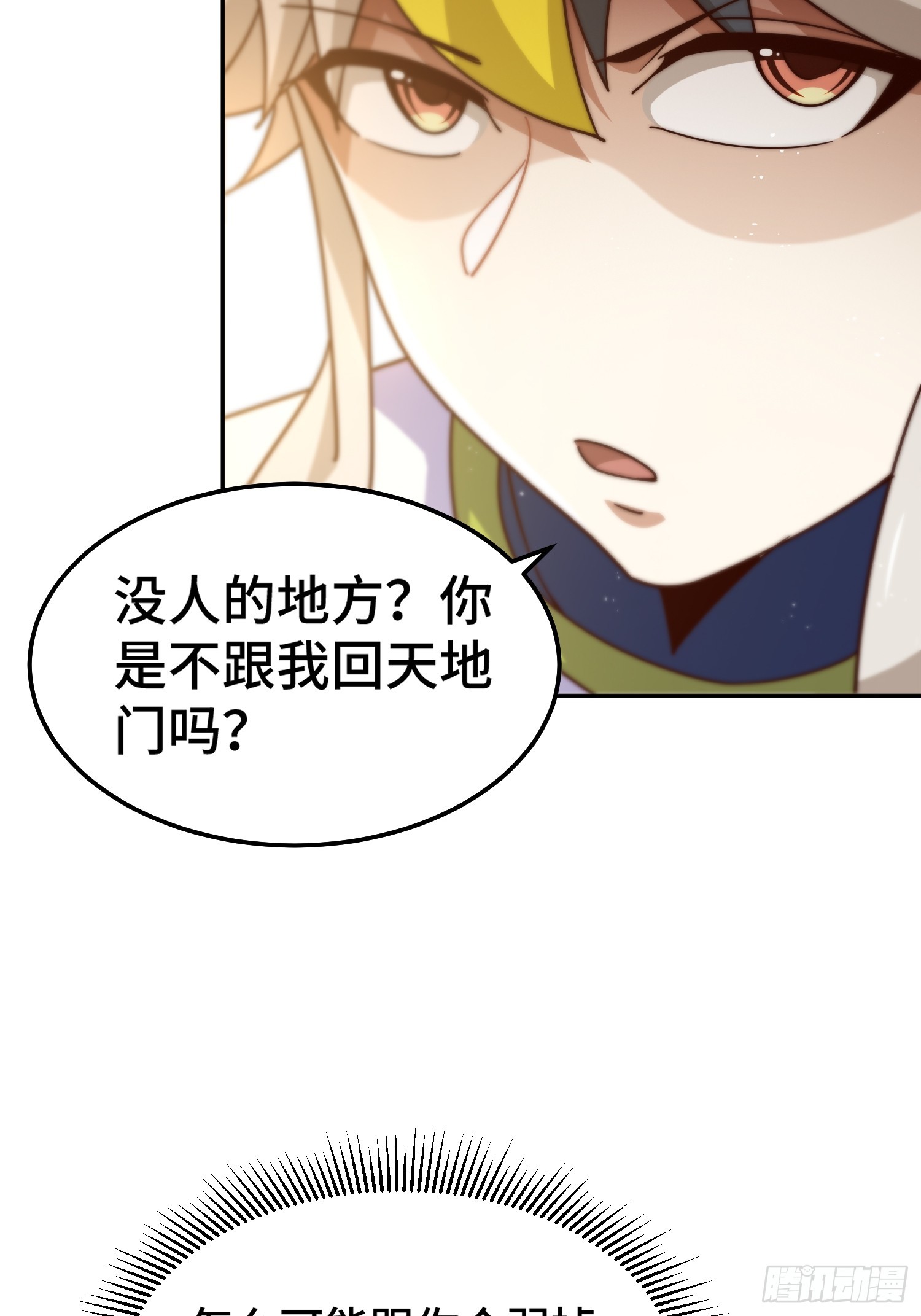 第168话 暖男的关怀3