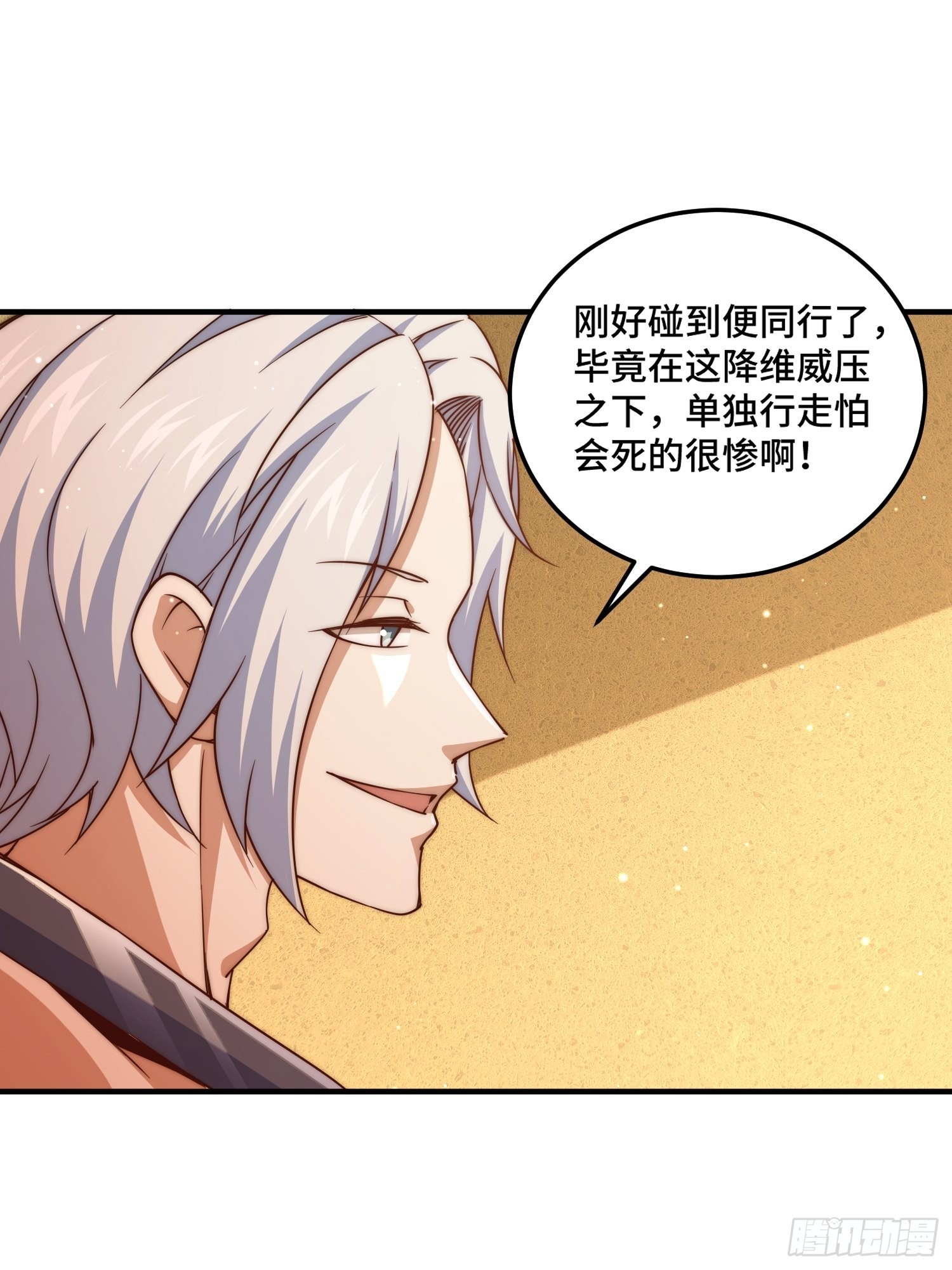 第116话 宝藏男人22