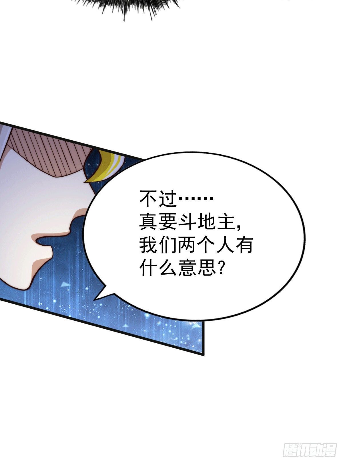 第23话 易先生今晚我们斗地主35