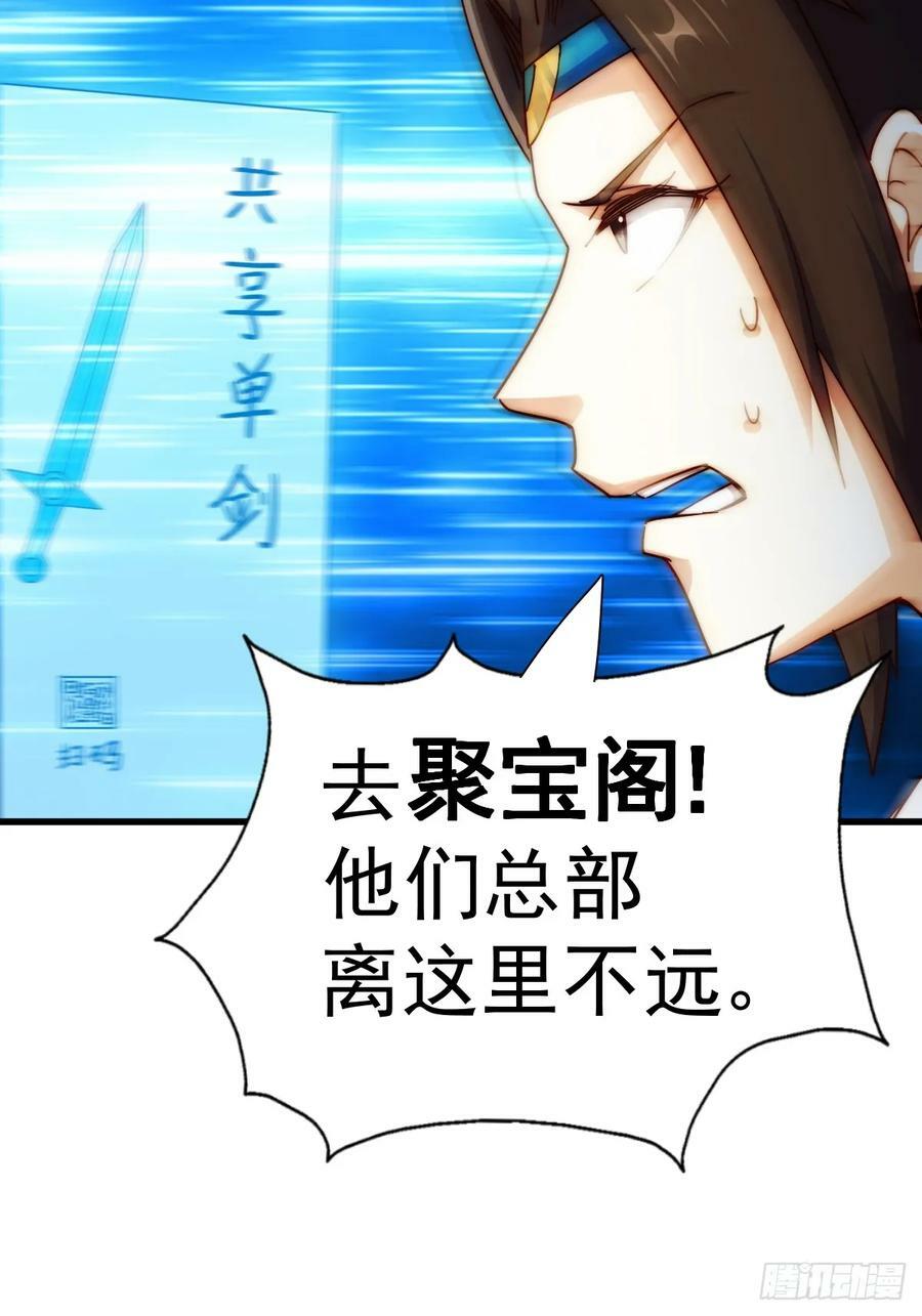 第206话 大闯聚宝阁52