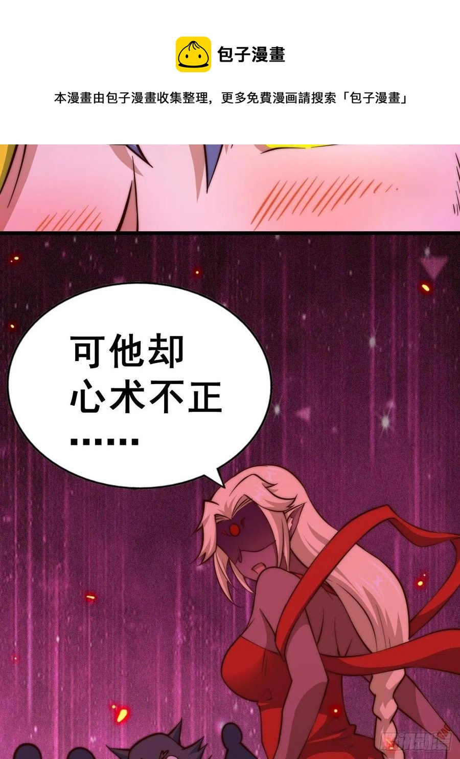 第52话 敖庆的过去25