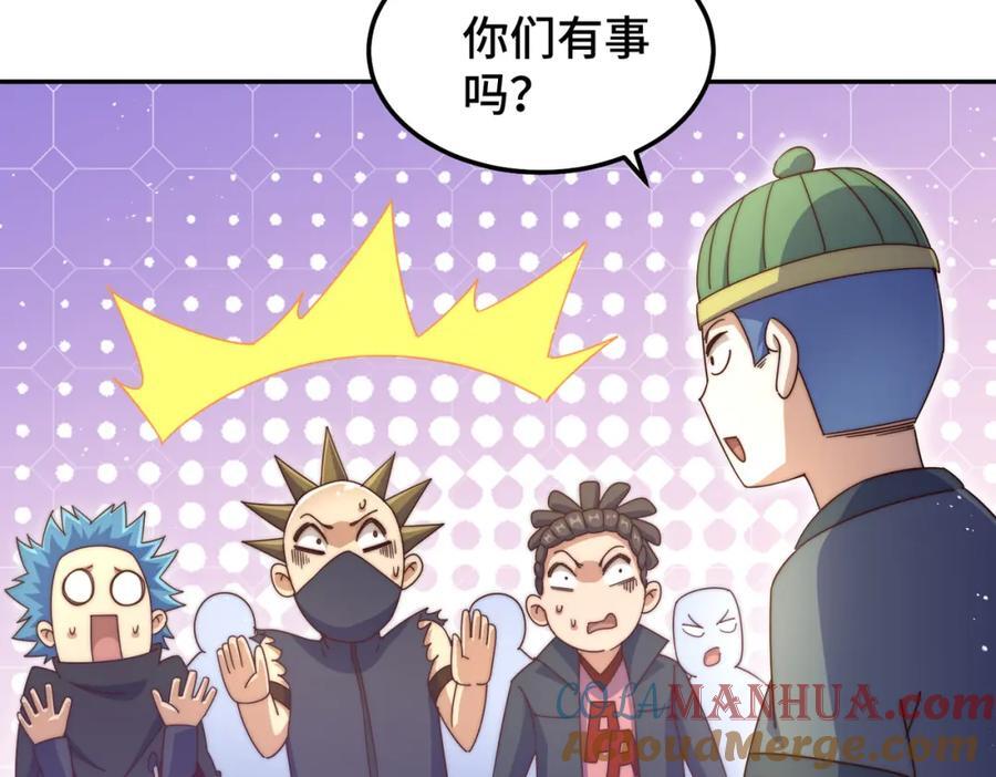 第247话 背后大佬是易枫！100
