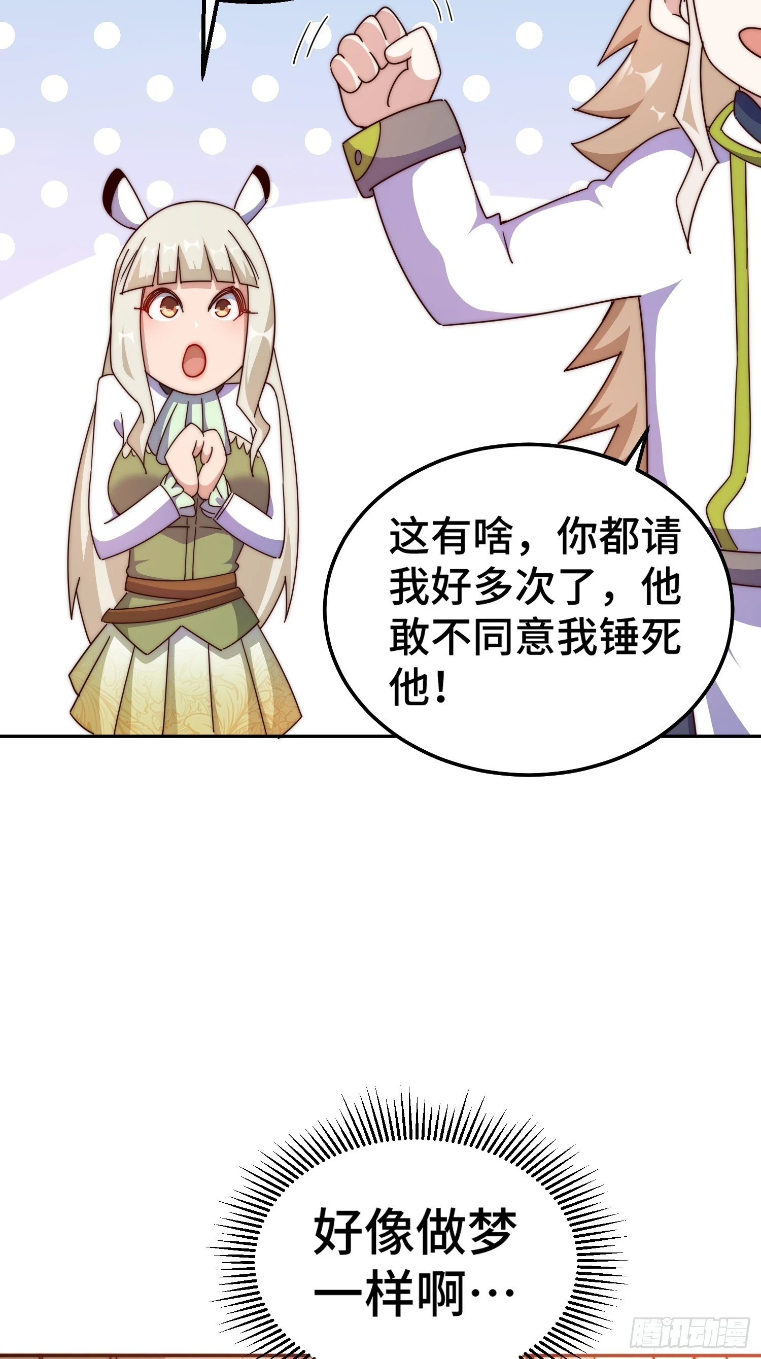 第186话 白给！_41
