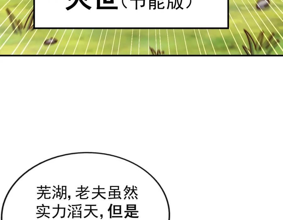 第225话 守卫星罗仙洲45