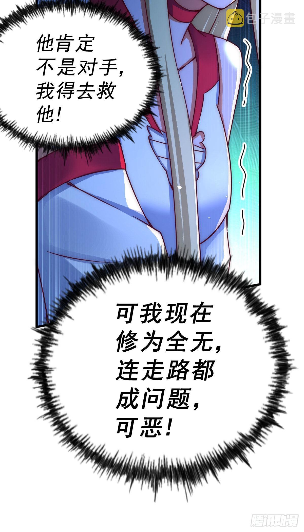 第113话 牛头人的愤怒~59