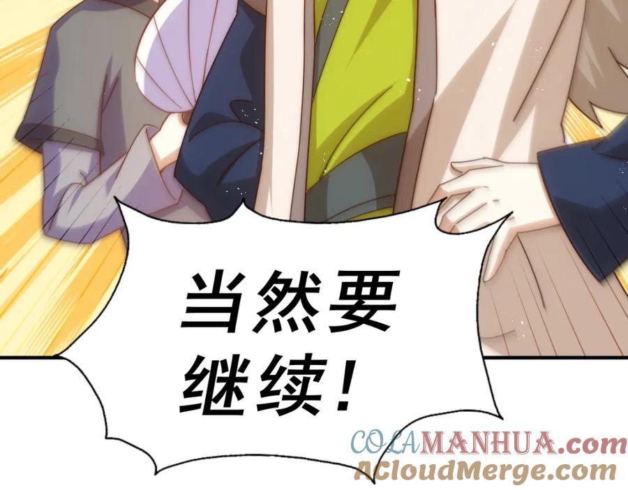 第242话 英雄难过美人关24