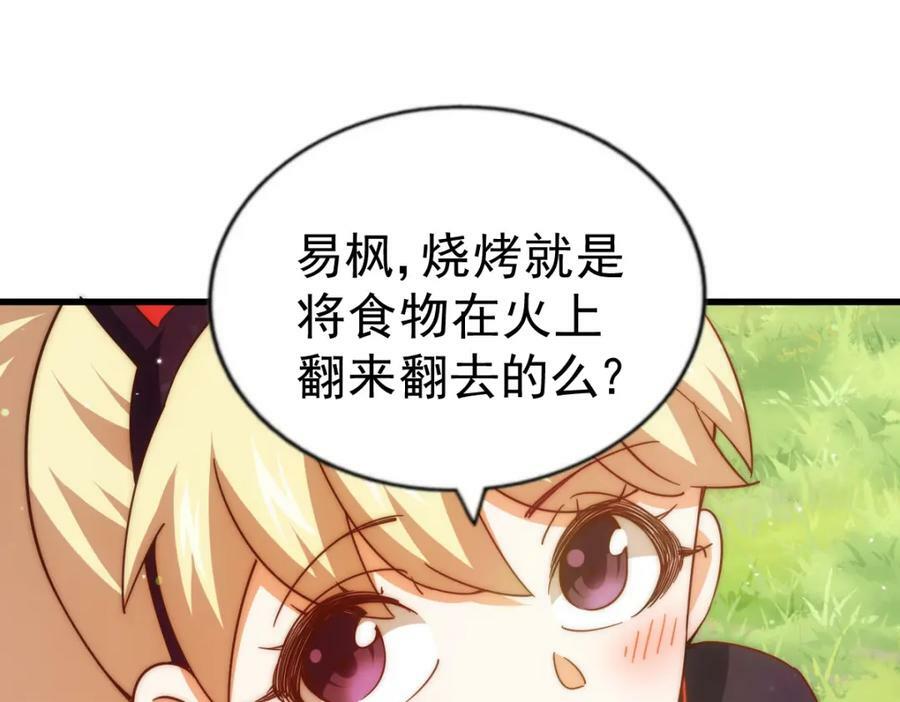 第220话 八品阵法师179