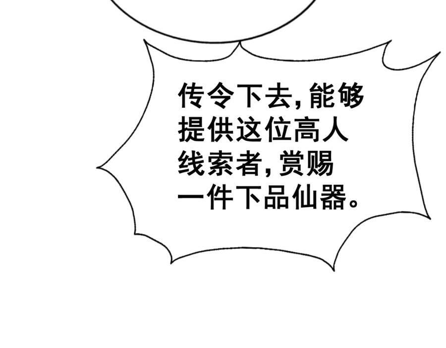 第225话 守卫星罗仙洲226