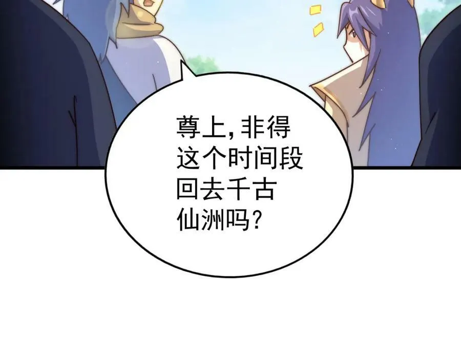 第214话 姜至的复仇计划207
