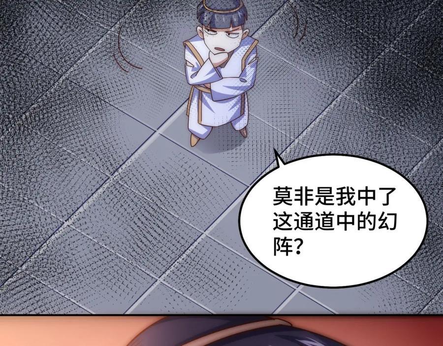 第244话 圣山地宫第三层50
